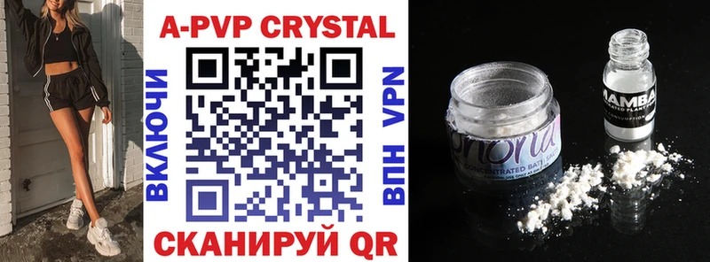 A PVP Соль  Тула 