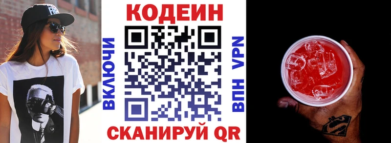 Кодеиновый сироп Lean Purple Drank  Тула 